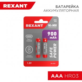 Батарейка аккумуляторная ААА REXANT, 900 мАч, 2 шт, мизинчиковая, зарядка от USB Type-C