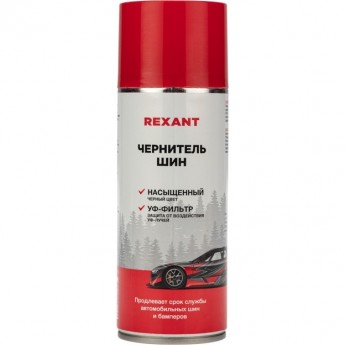 Чернитель шин REXANT 520 мл Чернитель шин REXANT 520 мл