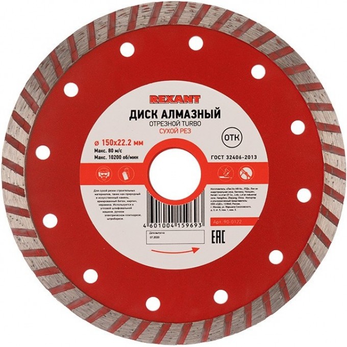 Диск алмазный отрезной REXANT TURBO 150x22.23х2,4x10 мм 90-0122 Диск алмазный отрезной REXANT TURBO 150x22.23х2,4x10 мм 90-0122