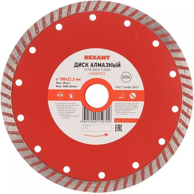 Диск алмазный отрезной REXANT TURBO 180x22.23х2,4x10 мм 90-0123 Диск алмазный отрезной REXANT TURBO 180x22.23х2,4x10 мм 90-0123