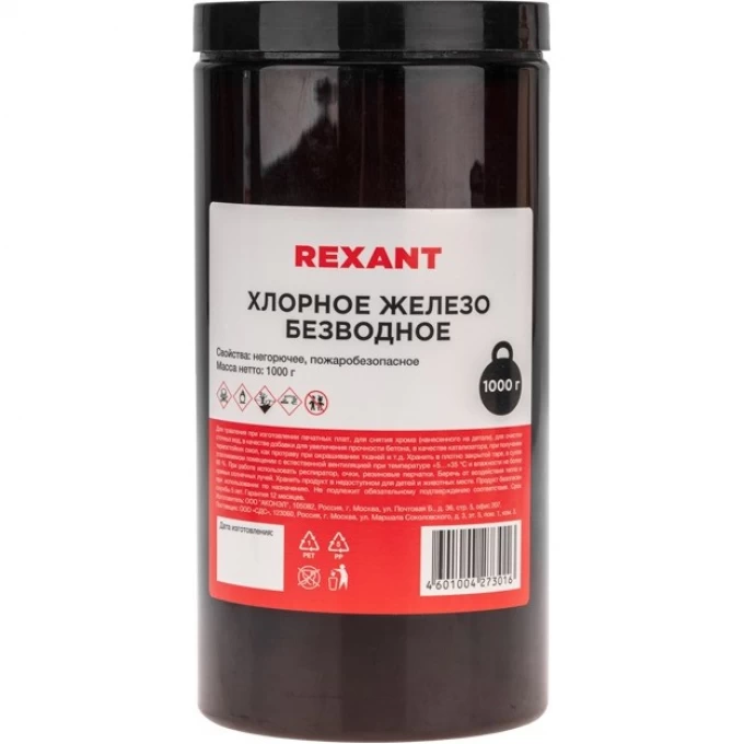 Хлорное железо REXANT безводное 1000, банка 09-3782 Хлорное железо REXANT безводное 1000, банка 09-3782