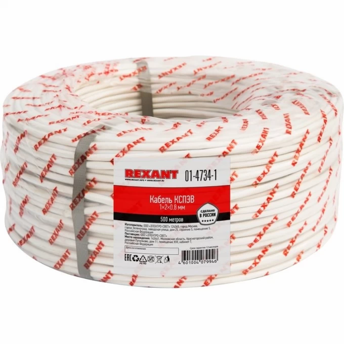 Кабель REXANT КCПЭB 1х2х0.8 мм сигнальный 200м 01-4734-1 Кабель REXANT КCПЭB 1х2х0.8 мм сигнальный 200м 01-4734-1