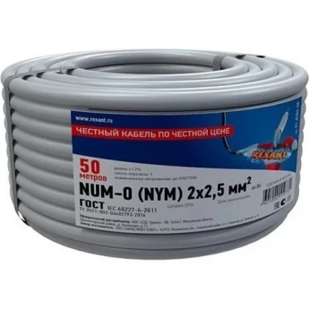 Кабель силовой медный REXANT NUM-O 2x2,5 мм², 50 м, ГОСТ 31996-2012, ТУ 3520-015-38229892-2015