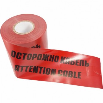 Лента сигнальная REXANT ОСТОРОЖНО КАБЕЛЬ 150 мм х 100 м красный/черный