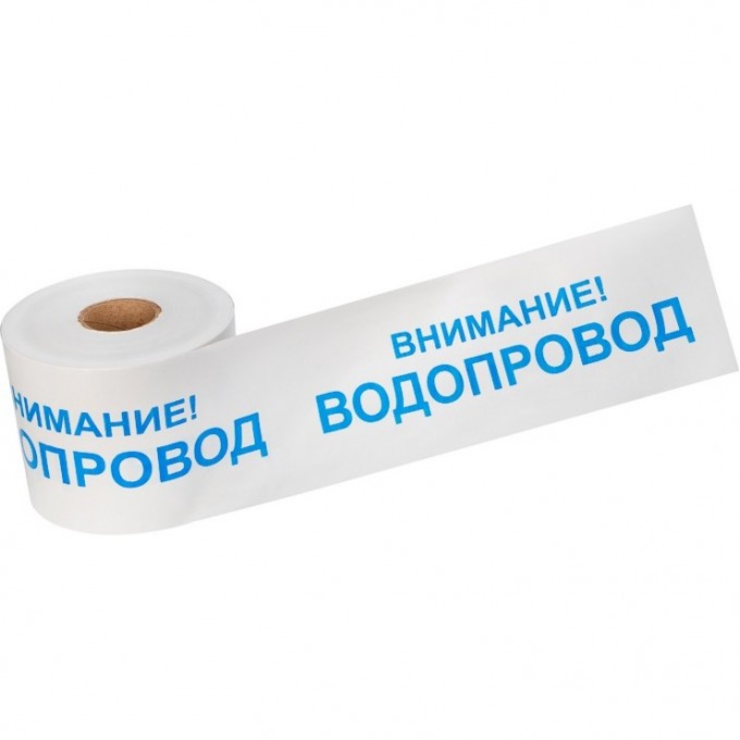 Лента сигнальная REXANT «ВНИМАНИЕ! ВОДОПРОВОД» 200 мм х 250 м, цвет белый/синий 19-3022 Лента сигнальная REXANT «ВНИМАНИЕ! ВОДОПРОВОД» 200 мм х 250 м, цвет белый/синий 19-3022