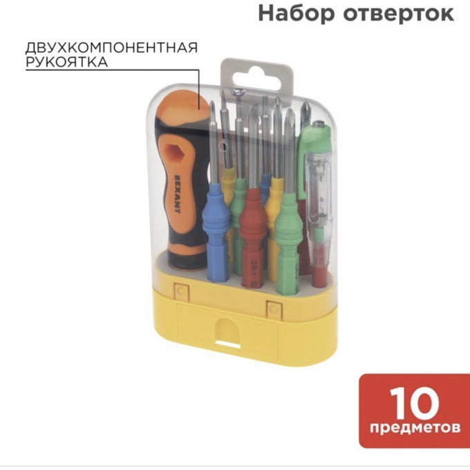 Набор отверток REXANT 10 предметов 12-4777 Набор отверток REXANT 10 предметов 12-4777