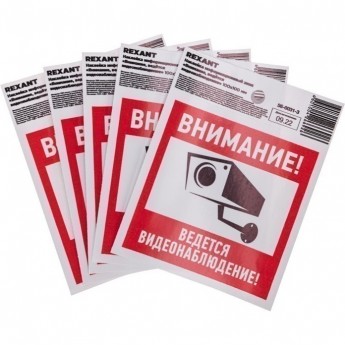 Наклейка информационный знак REXANT "Внимание, ведётся видеонаблюдение" с хедером; 100х100 мм Наклейка информационный знак REXANT "Внимание, ведётся видеонаблюдение" с хедером; 100х100 мм