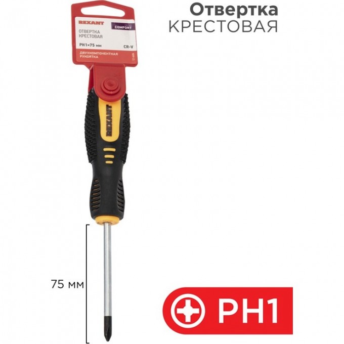 Отвертка крестовая REXANT PH1х75мм, двухкомпонентная рукоятка 12-6404 Отвертка крестовая REXANT PH1х75мм, двухкомпонентная рукоятка 12-6404