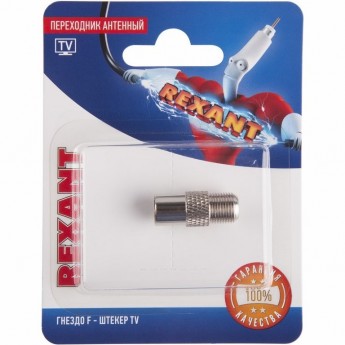 Переходник антенный REXANT гнездо F - штекер TV