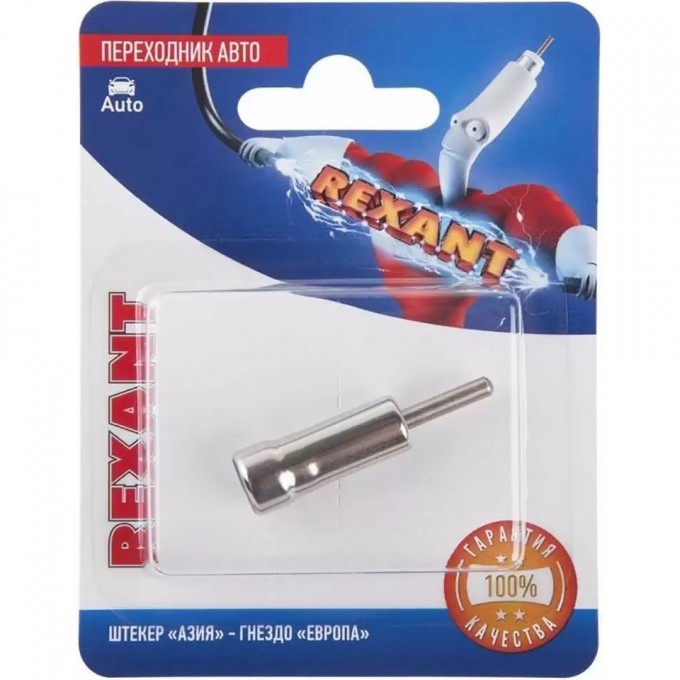 Переходник автоантенный REXANT, штекер "Азия" - гнездо "Европа", 1 шт. 06-0125-A Переходник автоантенный REXANT, штекер "Азия" - гнездо "Европа", 1 шт. 06-0125-A