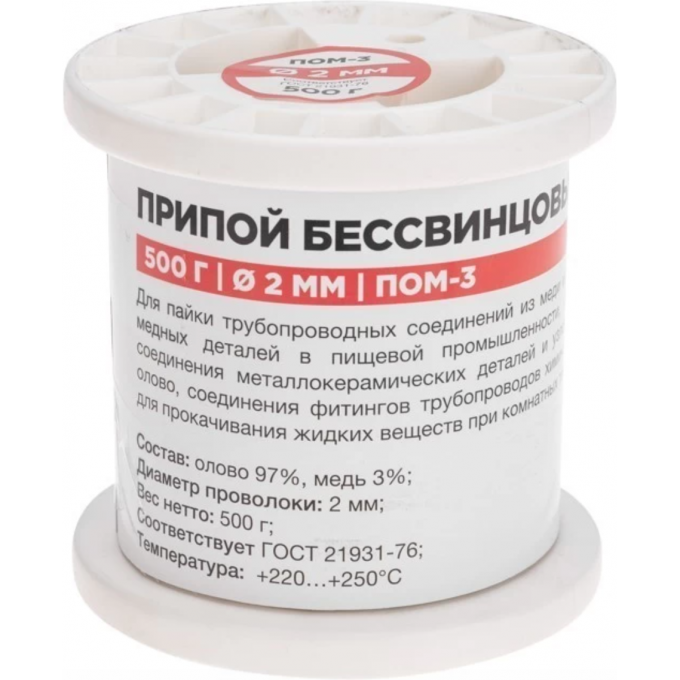 Припой REXANT ПОМ-3, 500г, Ø2мм, (олово 97%, медь 3%), бессвинцовый, катушка 09-3507 Припой REXANT ПОМ-3, 500г, Ø2мм, (олово 97%, медь 3%), бессвинцовый, катушка 09-3507