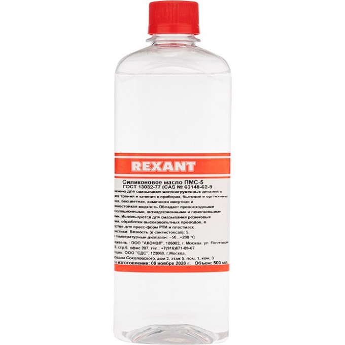 Силиконовое масло REXANT ПМС-5 полиметилсилоксан 500 мл 09-3912 Силиконовое масло REXANT ПМС-5 полиметилсилоксан 500 мл 09-3912