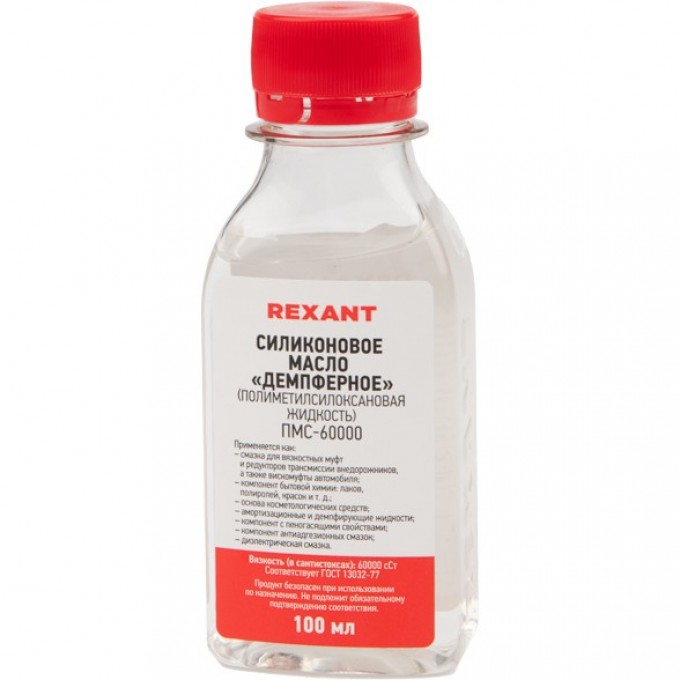 Силиконовое масло REXANT ПМС-60000 полиметилсилоксан 100 мл 09-3945 Силиконовое масло REXANT ПМС-60000 полиметилсилоксан 100 мл 09-3945
